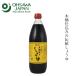  соевый соус o-sawa Japan o-sawa. дерево . структура . соя 500ml покупка сумма другой привилегия есть стандартный товар органический дерево .. включая натуральный . структура местного производства соя природа еда алкоголь не использование...