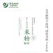  рис мука сохранение стоимость без добавок o-sawa Japan o-sawa. местного производства рис мука 200g покупка сумма другой привилегия есть стандартный товар внутренний производство нет пестициды химия удобрение не использование 