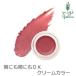 RMSビューティー rms beauty リップチーク 5ml 【口紅】 【チーク】 【オーガニック】 【無添加】 【送料無料】【アールエムエスビューティ】 【天然】