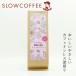  кофе slow кофе ........ Cafe in отсутствует (DECAF) 150g глубокий .. органический иметь машина JAS покупка сумма другой привилегия есть стандартный товар 