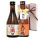  подарок на Bon Festival День матери три  звезда *** shochu входить пшеничная сётю Mini бутылка .. сравнение комплект благодарность с биркой / Kyushu душа пшеница ........ полный .300ml 2 шт. входит День отца День матери день рождения Valentine 