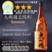  Kyushu душа пшеничная сётю 1800ml 2024 международный тест . рассмотрение механизм ITI бриллиант тест .. максимально высокий. 3tsu звезда .10 лет .7 раз приобритение сделал замечательная вещь .......