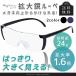 ルーペメガネ ルーペ ワイドレンズタイプ 2色 メガネ型 1.6倍 両手が使えてメガネの上からもかけられる