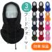  hood warmer neck warmer snowboard face warmer ski face mask fleece knitted cap protection against cold lady's men's winter autumn bike bicycle 
