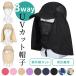 UV�J�b�g�X�q ���O���΍� ���O���J�b�g UV�J�b�g ���悯�X�q 3WAY �j�����p �_��� ���Ă��h�~ ���O���\ ���@�\ �����Y ���f�B�[�X ���|