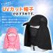 UV�J�b�g�X�q ���O���΍� ���O���J�b�g UV�J�b�g ���悯�X�q 3WAY �j�����p �_��� ���Ă��h�~ ���O���\ ���@�\ �����Y ���f�B�[�X ���| �֘A�摜2