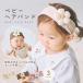  baby лента для волос Kids лента для волос лента для волос baby младенец Kids ребенок симпатичный мягкий . цветок одноцветный аксессуары для волос .. три . церемния на рождение ребенка Okuizome память фотография 