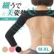  two. arm sheipa- two. arm put on pressure supporter two. arm discount tighten posture correction cat ... arm sheipa- arm cover two. arm supporter posture correction for women lady's 