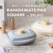 �yBRUNO�ďC�z�����W���[�g �v�� �X�N�G�A �o�C �u���[�m RANGEMATE PRO SQUARE by BRUNO �d�q�����W��p������ �����W�ŏĂ��� �������� �|�C���g���� �֘A�摜1