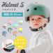 [ Revue привилегия ][ название inserting стикер бесплатный ]s Koo to and ride шлем S магнит Kids с подсветкой ребенок машина sa Ricci название inserting 