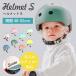 [ немедленная уплата / название inserting стикер бесплатный ]s Koo to and ride шлем S магнит Kids с подсветкой ребенок машина sa Ricci название inserting 