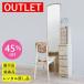 [ outlet special price!198,000 jpy -109,800 jpy ] dresser looking glass chest mirror mirror slim shelves light chair storage wooden OUTLET liquidation goods used 