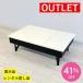 [ outlet special price!109,800 jpy -64,900 jpy ] living table runner table 110 white rectangle storage purity wooden OUTLET liquidation goods used 