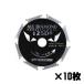 �R�^���� �I�[���_�C�������h�`�b�v�\�[ D8�~125mm  10���g �q�ƌn�T�C�f�B���O�p CYT-YSD-125D8-10