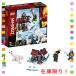 쥴(LEGO) ˥󥸥㥴 ɤΥХȥ 70671 ֥å  ˤλ