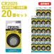  стандартный товар lithium монета батарейка CR2025 20 шт. комплект монета батарейка CR2025 1 штук кнопка батарейка бедствие меры предотвращение бедствий долгое время сохранение стратегический запас игрушка термометр часы массовая закупка большая вместимость 