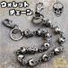 I14 цепочка для бумажника Skull ... American Casual Vintage противоугонное кошелек 