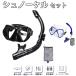  воздуховод "snorkel" комплект для взрослых маска snorkel dry snorkel замутненный . прекращение прозрачный вода утечка предотвращение еда для класс подводный очки морская вода .