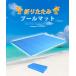  бассейн коврик толстый большой складной наружный для бассейн коврик большой 196cm 148cm толщина 1cm винил бассейн лето 