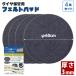 �^�C���ۊǗp �t�F���g�p�b�h 4���Z�b�g ���a60cm ����3mm �z�C�[���ی� �L�Y�΍� �^�C���g�[�g�p �ی�p�b�h �O���[ �K���[�W �ԗp