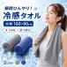 �⊴�^�I�� ���唻 160�~90cm �N�[���^�I�� �Ђ���^�I�� ��p�^�I�� �z������ �ʋC�� �����΍� �M���Ǒ΍� ���悯 �V���[�� �ėp �X�|�[�c�ϐ� �u���[ �O���[