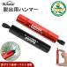 �ً}�E�o�n���}�[ �ԗp ���X�L���[�n���}�[ �V�[�g�x���g�J�b�^�[�t�� ���K���X�j�� ���^ �������ݎ� AutoGo �e�X�g�p�K���X�t�� ���v �����΍� �ԍږh�ЃO�b�Y