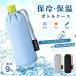 �y�b�g�{�g���J�o�[ �ۗ� �ۉ� 9���� 600ml 1L�Ή� �����P�[�X �A���~ �ۗ�o�b�O �y�� ���� 4�w�\�� ���I�΍� �����^�� �ʋ� �ʊw �A�E�g�h�A �ėp �������