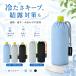 �y�b�g�{�g���J�o�[ �ۗ� �ۉ� 9���� 600ml 1L�Ή� �����P�[�X �A���~ �ۗ�o�b�O �y�� ���� 4�w�\�� ���I�΍� �����^�� �ʋ� �ʊw �A�E�g�h�A �ėp ������� �֘A�摜1