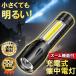 LED flashlight led light USB rechargeable compact waterproof powerful small size light COB work for disaster prevention bicycle reading walk strap clip 