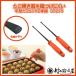  сковорода для takoyaki . царапина присоединение трудно flat type .. pick 2 шт. комплект 37275