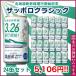  Sapporo Classic Hokkaido Shinkansen 1 кейс (24 в жестяной банке )350ml×24