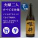  золотой . Sakurai potato shochu 25 раз 720ml сверху товар прекрасное качество. soft ....., тест . широкий ..
