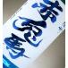 �ԓe�n�u���[ 20�x ���Ē� 1800ml ���C��� �u�� ���b�N �\�[�_����