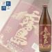  Aka-Kirishima potato shochu 25 раз 900ml мягко аромат. ..1 2 шт до, все в порядке 