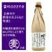  пшеничная сётю ... ....28 раз 720ml пшеница .50% до полировальный низкотемпературный . медленно departure ..... структура . пшеничная сётю.