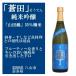 . рисовое поле похоже .. дзюнмаи сакэ сакэ гиндзё 720ml ограничение Ryuutsu японкое рисовое вино (sake) Fukuoka. японкое рисовое вино (sake) 