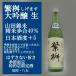 ..... большой сакэ гиндзё сырой sake 720ml холод . время .. отправка становится поэтому, обычная температура . отправка делать получаем.