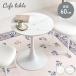  обеденный стол Cafe стол круг 60cm стол круглый стол круг стол белый белый мрамор модный Корея интерьер простой тюльпан стол 