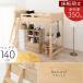  крепкий кровать-чердак bed внизу 140cm натуральный место хранения Space большая вместимость натуральное дерево . полки боковой крюк розетка платформа из деревянных планок выдерживаемая нагрузка 350kg