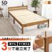 �٥å� �٥åɥե졼�� ���ߥ��֥�٥å� ��Ǽ ���Τ� ������� ���� ���դ� �Ȥ�Ω�ƴ�ñ ��Ω �������� ���Τ��٥å�