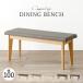  обеденный bench ширина 100 натуральное дерево пляж материал бук материал ткань bench табурет .. соус нет 