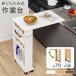 �L�b�`�����S�� �o�^�t���C�e�[�u�� �L�k �L�b�`����80/85cm�p �e�[�u�� �܂肽���� �L���X�^�[�t�� ���[ ��Ƒ� �X���� �g���e�[�u�����S�� �V���N��