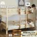  двухъярусная кровать 2 уровень bed . полки освещение 2. розетка разделительного типа одиночная кровать возможно угол стойка 70mm крепкий натуральное дерево Финляндия сосна сосна из дерева BB-07-2