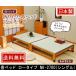  средний . деревообработка кровать-татами раскладушка low модель одиночный head имеется NK-2700