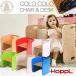  Kids стул ko Logo ro стул COLOCOLO ho  тянуть HOPPL детский стул детский i slow стул .... модный празднование рождения . день рождения в подарок 