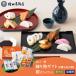 2024 gift present [ renewal Hagi from present Takumi (...)] 1750g gift kamaboko free shipping the first .. inside festival . celebration reply ........