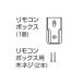 Panasonic ѥʥ˥å 󥰥饤ѥ⥳ܥå(ڥͥ2) HKK9327K03