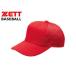  Z ZETT BH161A-6400 вязаный после сетка Baseball колпак ( шесть person ) [54-57] ( красный )
