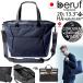 beruf baggage �٥롼�եХ����� �����Х󥳥ߥ塼���� 2������ �ȡ��ȥХå� 2 �ڥͥ��ӡ��ۡ�CORDURA�ۡ�20L��