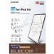 ELECOM 쥳 iPad Air(54) Pro(32) ե 濴 ʸ ʤ餫 TB-A20MFLAPNS
